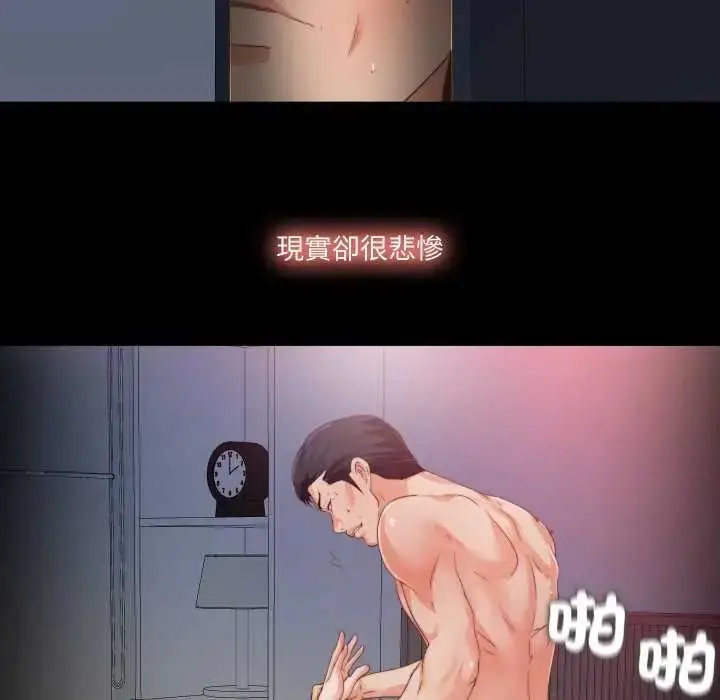 漫画《无法上色的关系》第29话第11张图