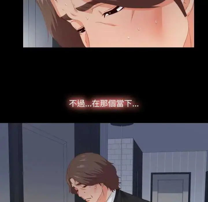 漫画《无法上色的关系》第29话第20张图