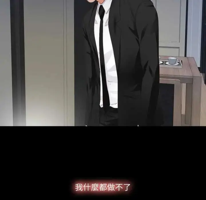 漫画《无法上色的关系》第29话第21张图