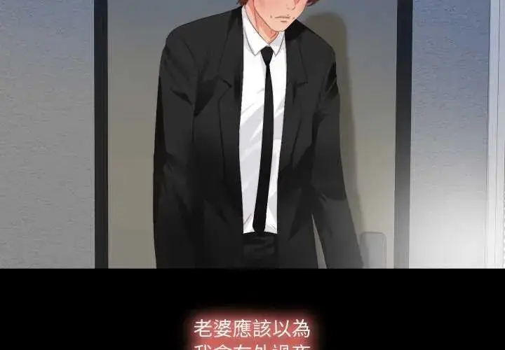 漫画《无法上色的关系》第29话第3张图