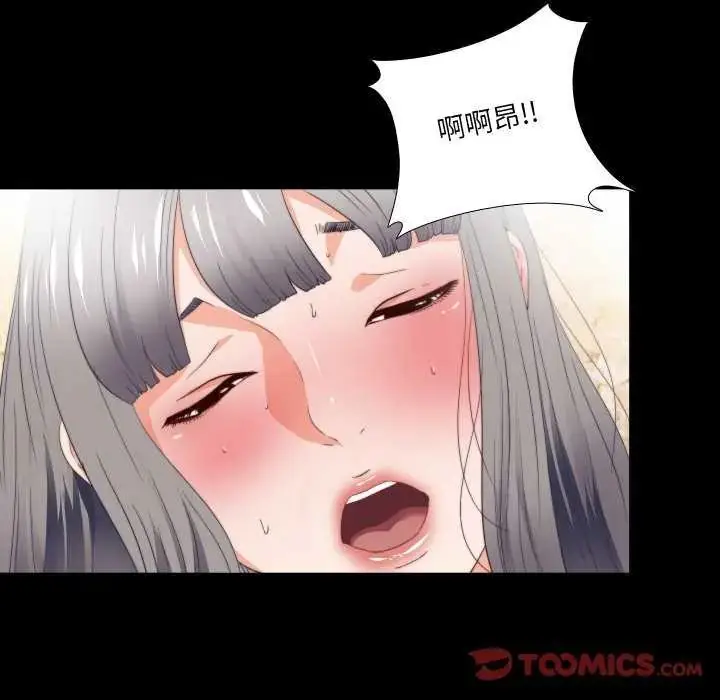 漫画《无法上色的关系》第29话第50张图