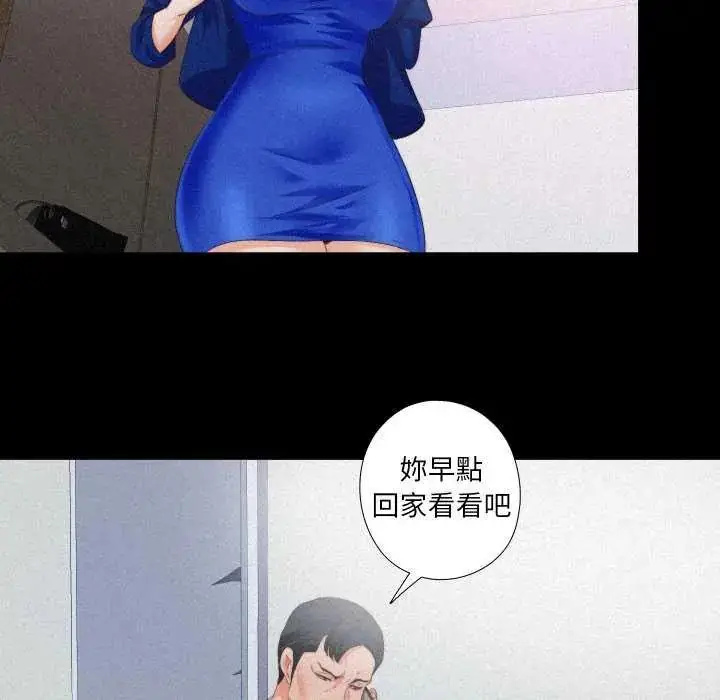 漫画《无法上色的关系》第29话第55张图