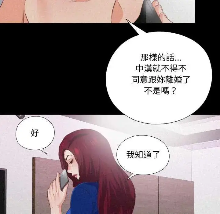 漫画《无法上色的关系》第29话第57张图