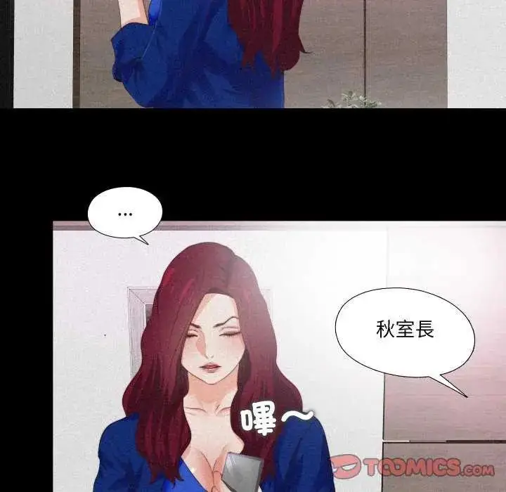 漫画《无法上色的关系》第29话第58张图