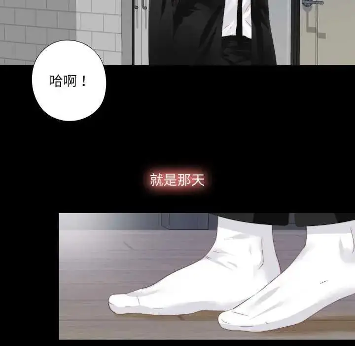 漫画《无法上色的关系》第29话第7张图
