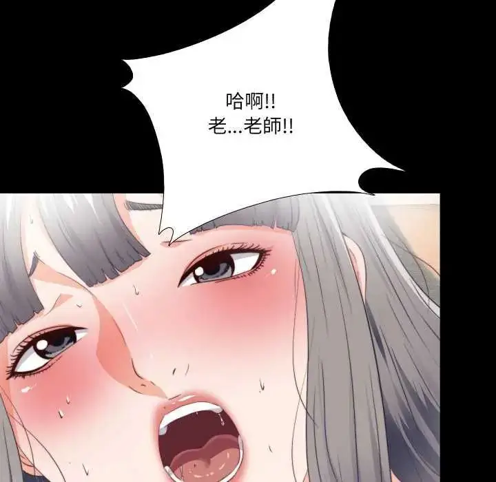 漫画《无法上色的关系》第29话第79张图
