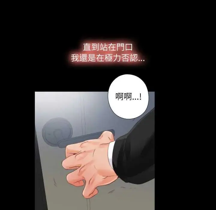 漫画《无法上色的关系》第29话第8张图