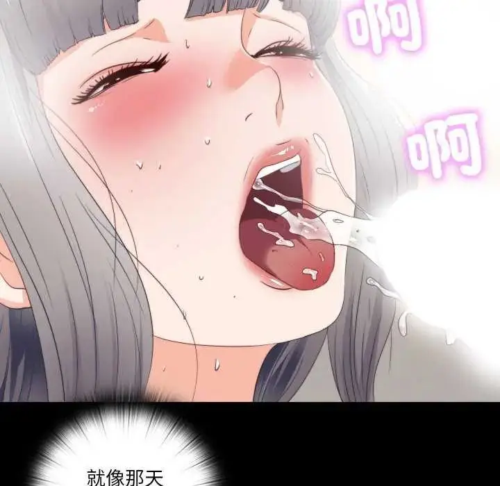 漫画《无法上色的关系》第29话第85张图