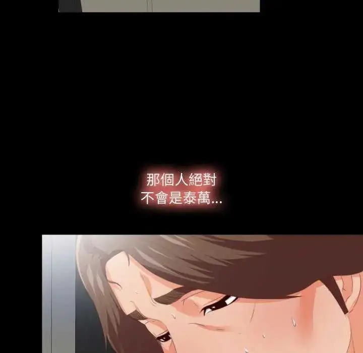 漫画《无法上色的关系》第29话第9张图