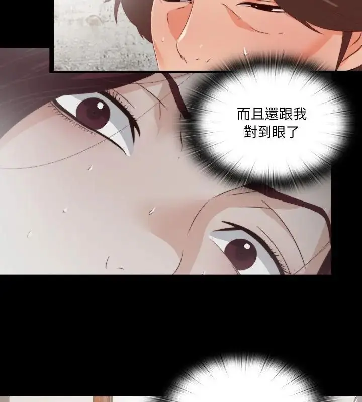 漫画《无法上色的关系》第30话第10张图