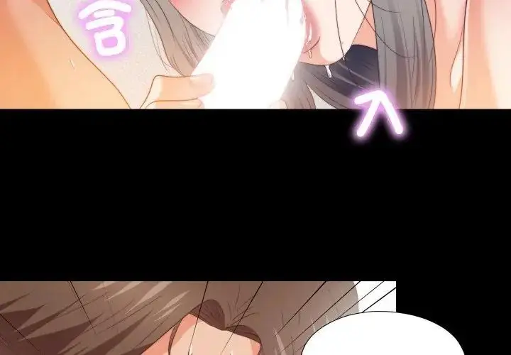漫画《无法上色的关系》第30话第23张图