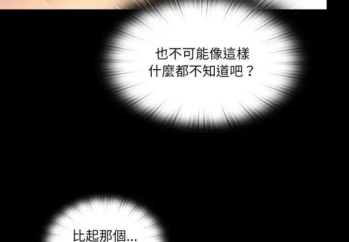 漫画《无法上色的关系》第30话第29张图