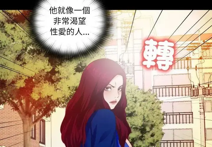 漫画《无法上色的关系》第30话第44张图