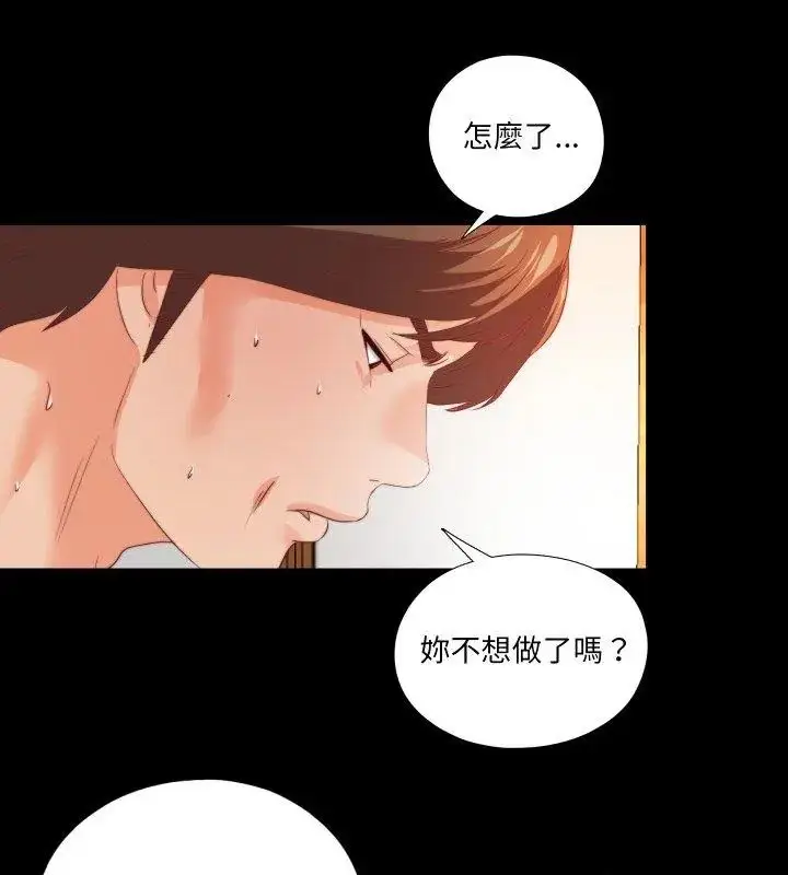 漫画《无法上色的关系》第30话第54张图