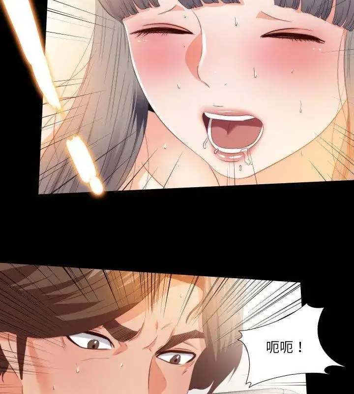 漫画《无法上色的关系》第30话第78张图
