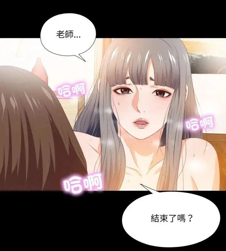 漫画《无法上色的关系》第30话第87张图