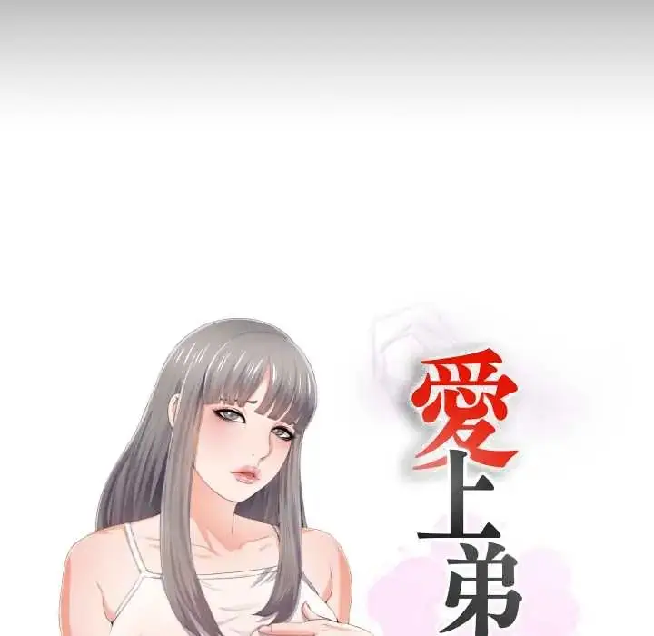 漫画《无法上色的关系》第31话第17张图