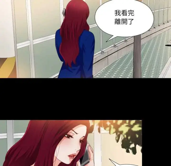 漫画《无法上色的关系》第31话第21张图