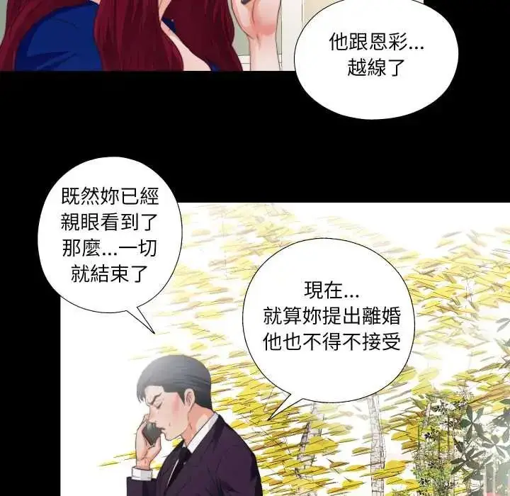漫画《无法上色的关系》第31话第22张图