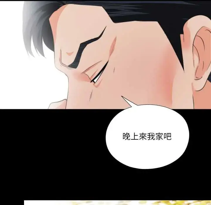 漫画《无法上色的关系》第31话第24张图