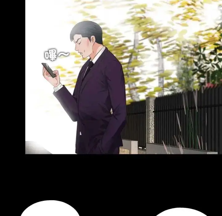 漫画《无法上色的关系》第31话第25张图
