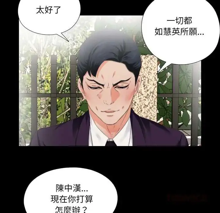 漫画《无法上色的关系》第31话第26张图