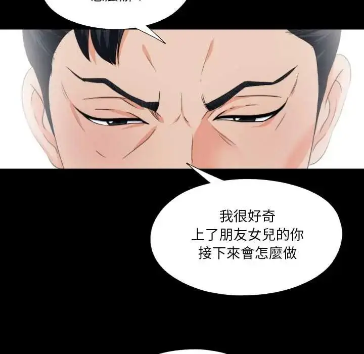 漫画《无法上色的关系》第31话第27张图