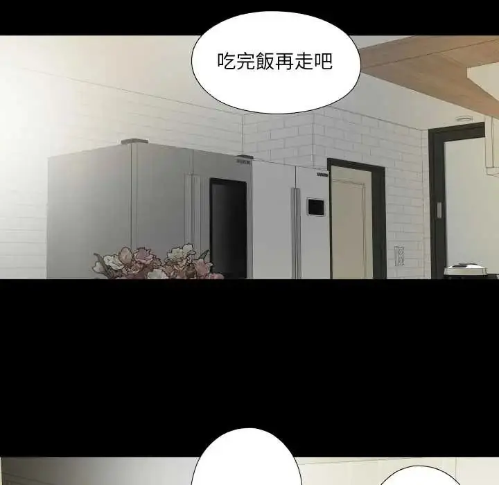 漫画《无法上色的关系》第31话第31张图