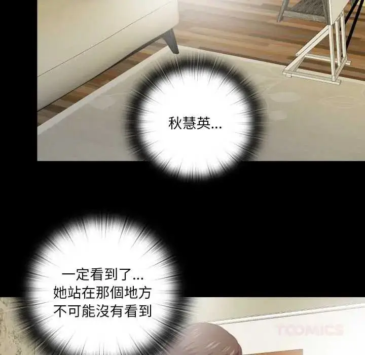 漫画《无法上色的关系》第31话第42张图