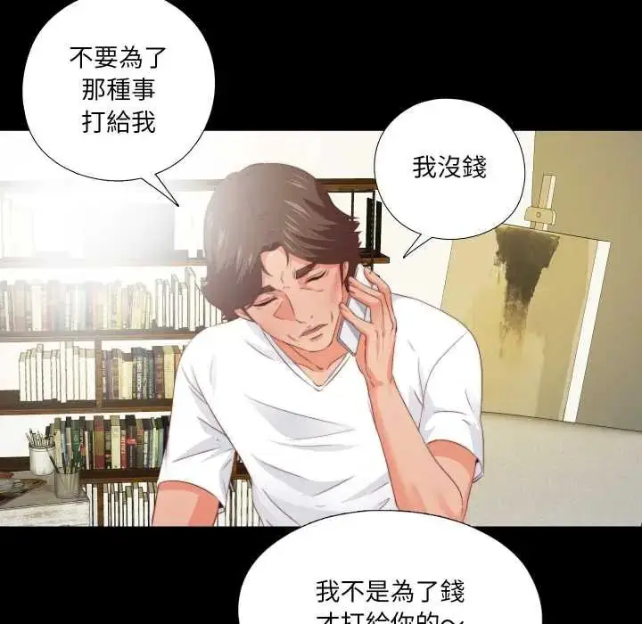 漫画《无法上色的关系》第31话第55张图