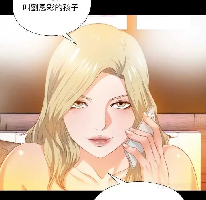 漫画《无法上色的关系》第31话第58张图