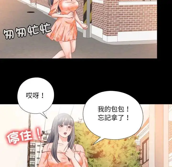 漫画《无法上色的关系》第31话第64张图