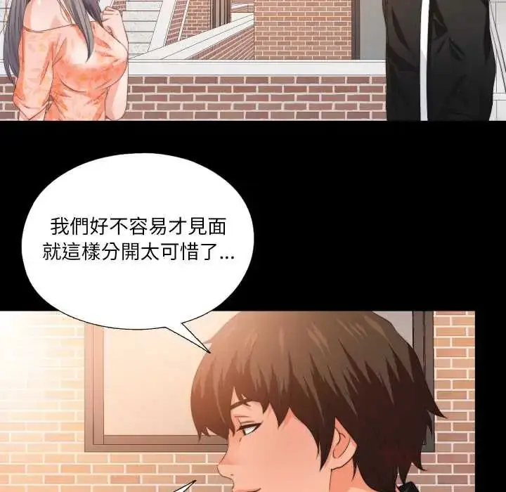 漫画《无法上色的关系》第31话第70张图