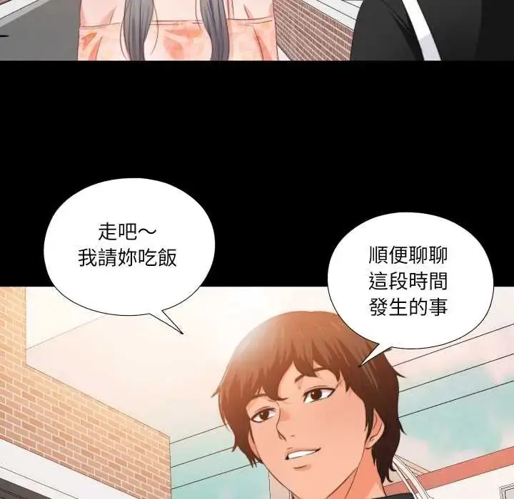漫画《无法上色的关系》第31话第72张图
