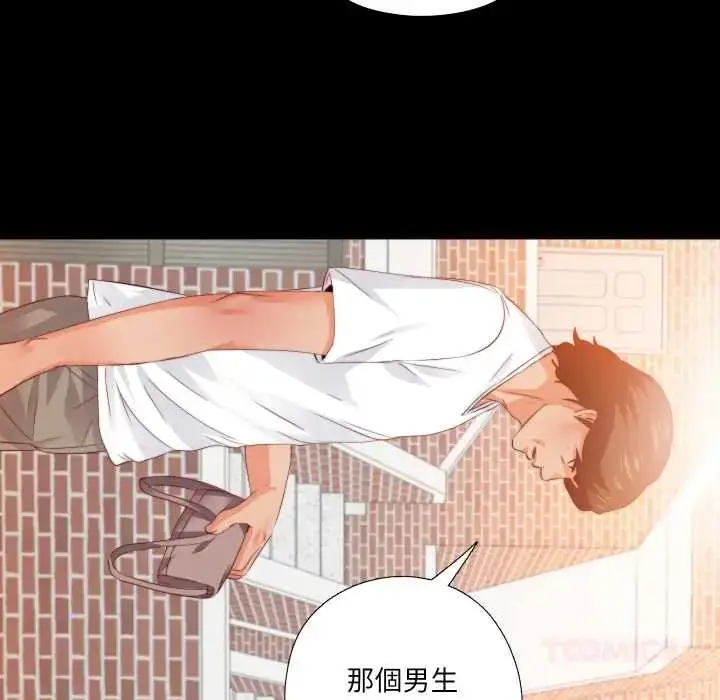 漫画《无法上色的关系》第31话第82张图