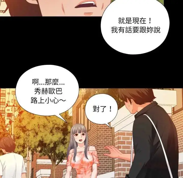 漫画《无法上色的关系》第32话第10张图