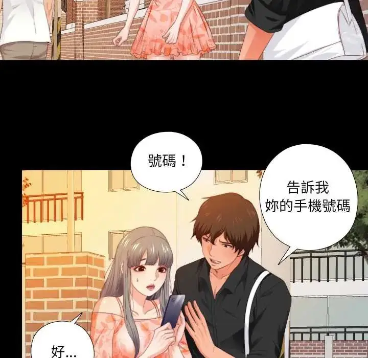 漫画《无法上色的关系》第32话第11张图