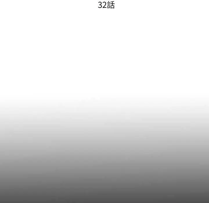 漫画《无法上色的关系》第32话第19张图