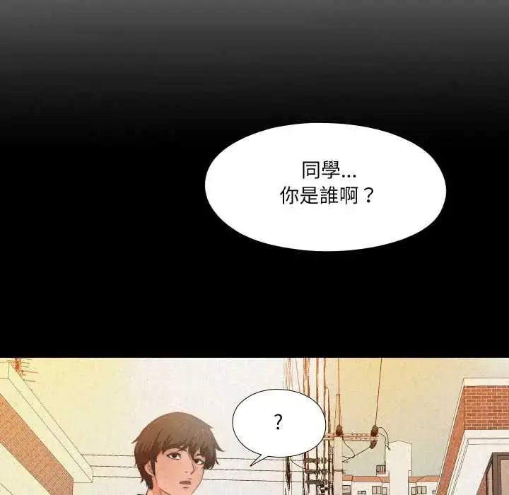 漫画《无法上色的关系》第32话第20张图