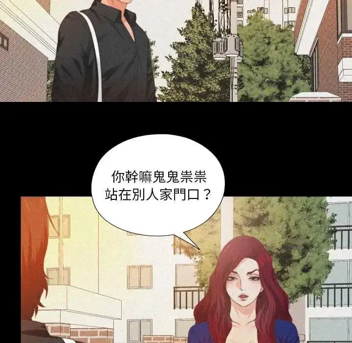 漫画《无法上色的关系》第32话第21张图