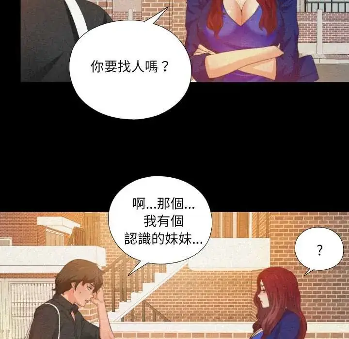 漫画《无法上色的关系》第32话第22张图