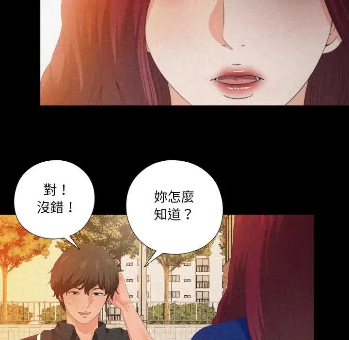 漫画《无法上色的关系》第32话第24张图