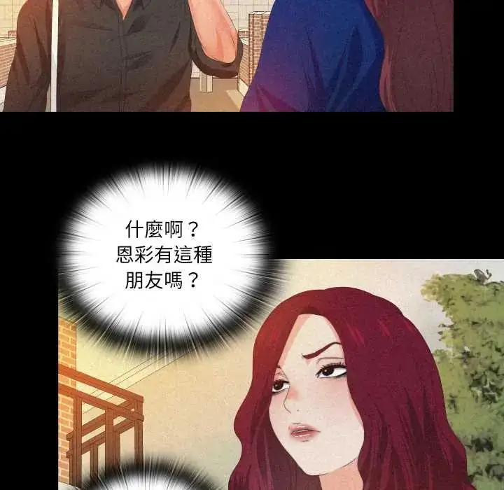 漫画《无法上色的关系》第32话第25张图
