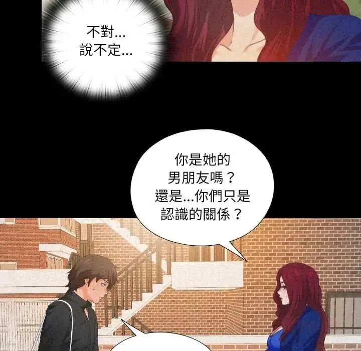 漫画《无法上色的关系》第32话第26张图