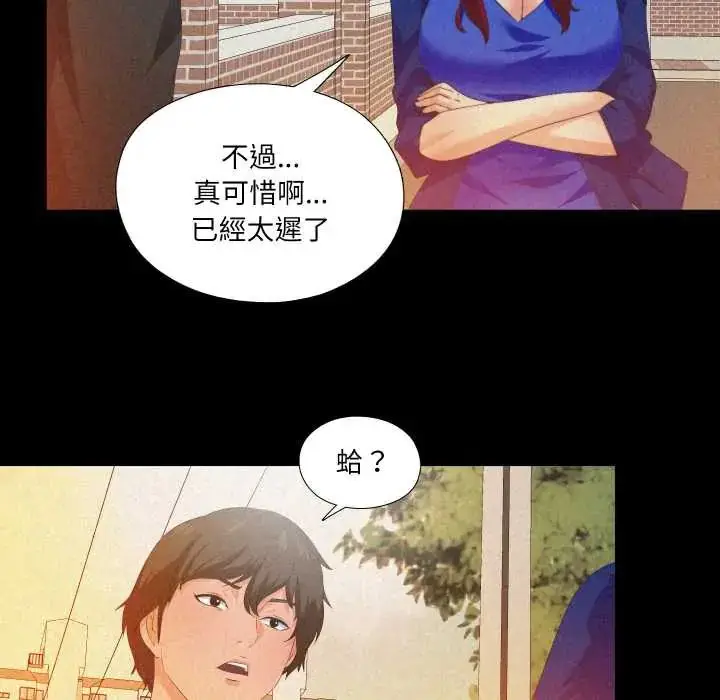 漫画《无法上色的关系》第32话第28张图