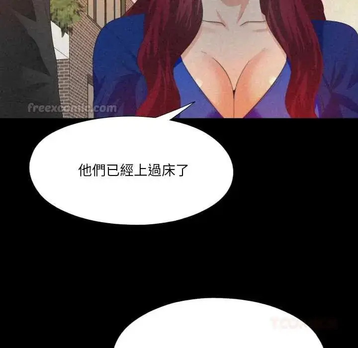 漫画《无法上色的关系》第32话第30张图