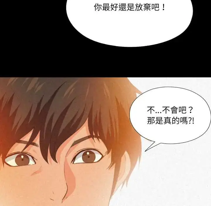 漫画《无法上色的关系》第32话第31张图