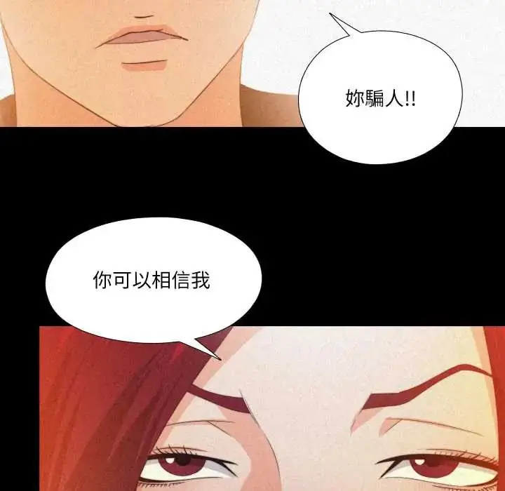 漫画《无法上色的关系》第32话第32张图