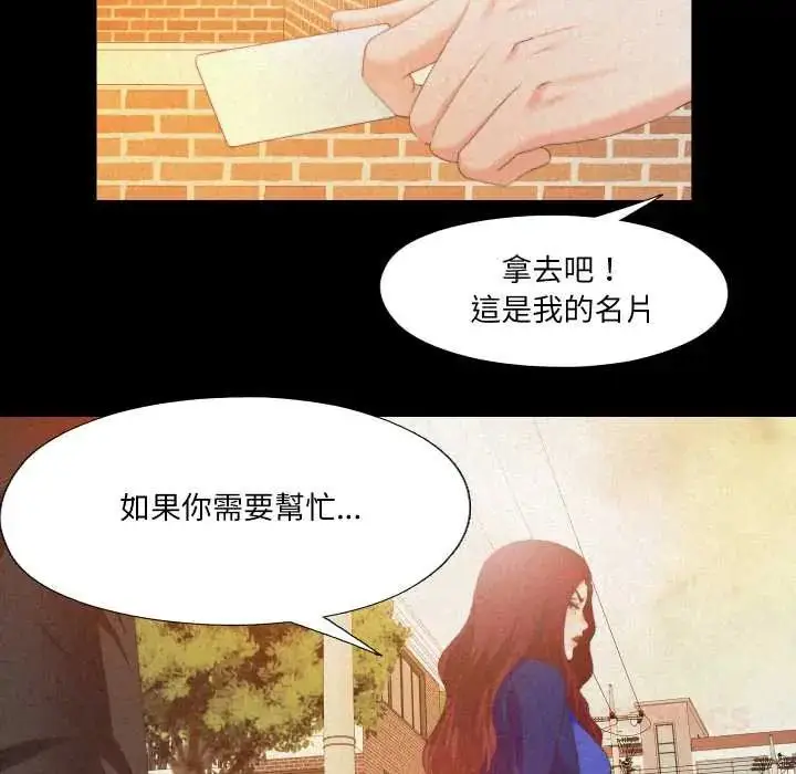 漫画《无法上色的关系》第32话第34张图