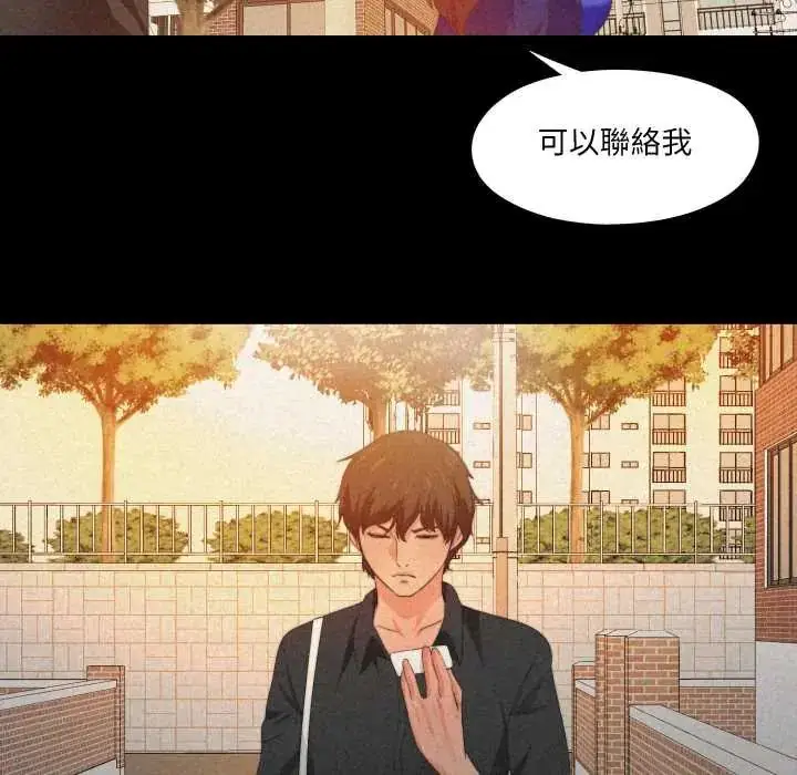漫画《无法上色的关系》第32话第35张图